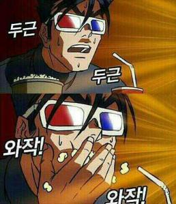 두근두근와작와작