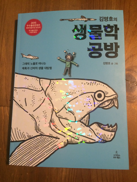 20151211 bioworkshop